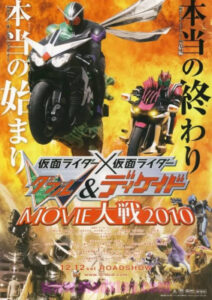 KAMEN RIDER X KAMEN RIDER W & DECADE – MOVIE WARS 2010