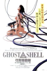 Linh Hồn Của Máy Movie