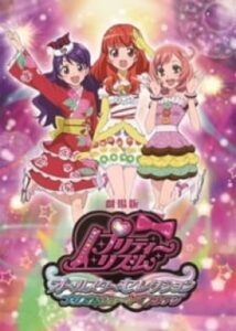Pretty Rhythm Movie: All Star Selection – Prism Show☆Best Ten